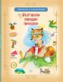 Български народни приказки, снимка 1 - Детски книжки - 41002934