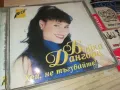 БОЙКА ДАНГОВА ЦД 1704251600, снимка 9