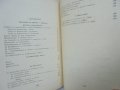 Книга Избрани страници - Леонардо да Винчи 1958 г., снимка 5