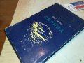 ЯВОРОВ-ЛИРИКА-КНИГА 0802231138, снимка 2