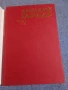 Аркадий Гайдар - съчинения том 2 , снимка 4