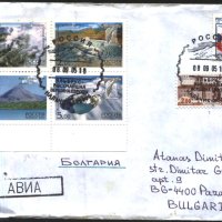 Пътувал плик с марки Вулканите в Камчатка 2002 от Русия, снимка 1 - Филателия - 41562291