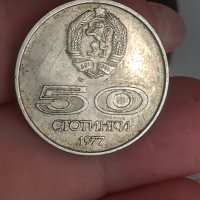 50 стотинки 1977 година

, снимка 4 - Нумизматика и бонистика - 41831497