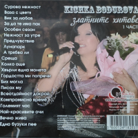 Кичка Бодурова-три СД, снимка 4 - CD дискове - 43714253