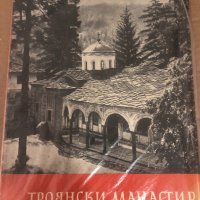 Троянски манастир -Асен Василев, снимка 1 - Други - 34736710
