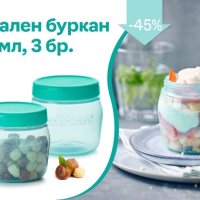 Малки бурканчета на Tupperware, снимка 1 - Форми - 44230459