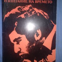 Книги за шах, снимка 1 - Енциклопедии, справочници - 41705123