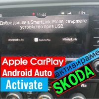🚗🚗Активиране на Apple CarPlay Android Auto Audi SEAT Skoda VOLKSWAGEN PORSCHE VIM Видео в движение, снимка 5 - Навигация за кола - 38916691
