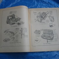 Техническа литература за руски автомобили!, снимка 3 - Специализирана литература - 41125137