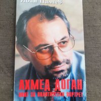 Продавам книга "Ахмед Доган - опит за политически портрет, снимка 1 - Специализирана литература - 41016655
