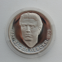 Отличен лот юбилейни СОЦ монети, снимка 3 - Нумизматика и бонистика - 44556310