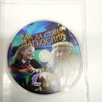 DVD филм "Как да стана магьосник", снимка 4 - DVD филми - 42167868