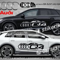 Audi Q3 стикери надписи лепенки фолио SK-SJV2-AU-Q3, снимка 6 - Аксесоари и консумативи - 43627811