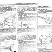 ТOYOTA RAUM(от 2003)-Ръководство по обслужване, експлоатация и ремонт, снимка 3 - Специализирана литература - 41738554