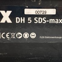 FLEX DH 5 SDS-max - Чист къртач 1050W 6.7J, снимка 7 - Други инструменти - 41926429