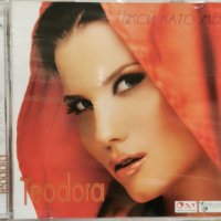 Теодора - Някой като мен(2006), снимка 1 - CD дискове - 42418110