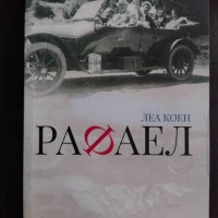 Нови книги СУПЕР НАМАЛЕНИЕ, снимка 5 - Художествена литература - 17727113