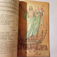 КАУЗА Детска вяра. Книги от 1 до 8, снимка 3 - Българска литература - 34614947