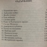 Искри От Паметта Народна - Монахиня Валентина (Друмева), снимка 4 - Други - 44241664