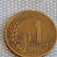 Две монети 1 стотинка 1951г. България перфектно състояние за КОЛЕКЦИОНЕРИ 39636, снимка 2 - Нумизматика и бонистика - 44431789