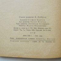 Книга Избрани пиеси - Бърнард Шоу 1956 г., снимка 4 - Художествена литература - 40893240