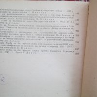 Материали за политическите знания в БНА - 1963 година, снимка 4 - Други - 41714487