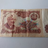 много ценна и рядка банкнота от 1974 година с номинал 20 лева, снимка 11 - Нумизматика и бонистика - 42367945
