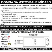 НОВ Модел PVC 12V Помпа за източване на вода, прехвърляне на вода, снимка 2 - Други машини и части - 41949150