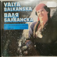 Валя Балканска и... Родопската песен