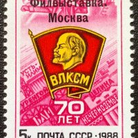 СССР, 1988 г. - самостоятелна чиста марка, Ленин, 3*12, снимка 1 - Филателия - 41643881
