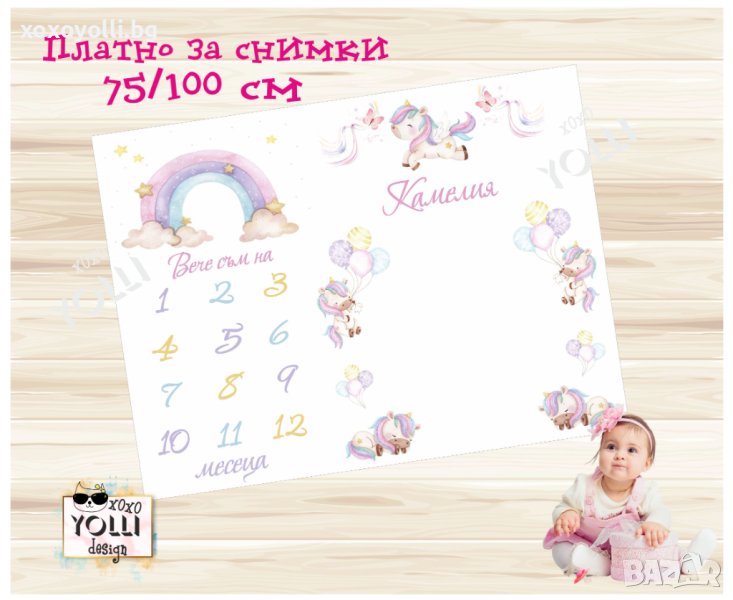 Платно за снимки, снимка 1