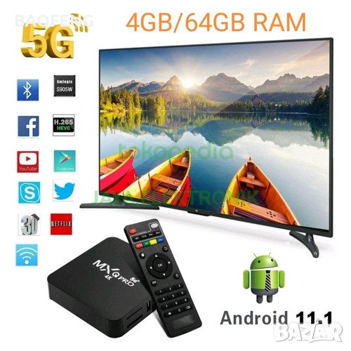 **█▬█ █ ▀█▀ Нови 4K Android TV Box 8GB 128GB MXQ PRO Android TV 11 / 9 , wifi play store, netflix 5G, снимка 1