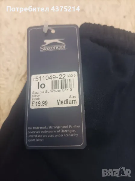 Къси панталони "Пума".Тел:0887454546, снимка 1