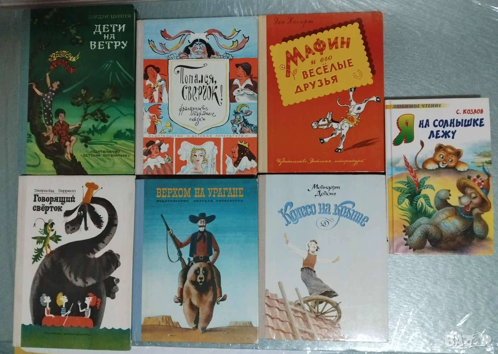 Детски руски книги твърди корици, снимка 1