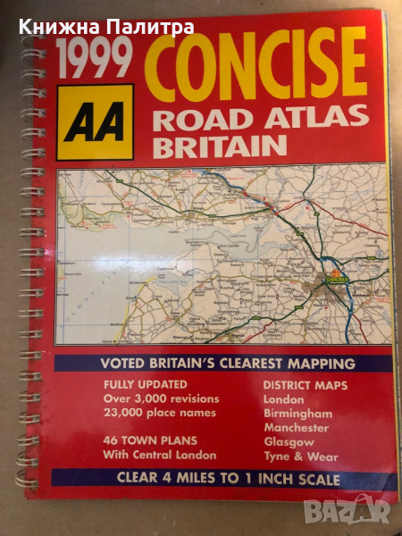 1999 Concise Road Atlas Britain, снимка 1