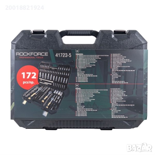 Гедоре 172 части 1/2” 1/4” 3/8”, снимка 1