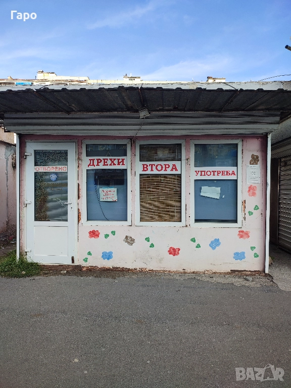 Магазин 24см2, снимка 1