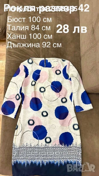 Рокля ванилия с черно, розово и синьо, снимка 1