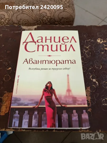 вино от глухарчета-10лв, снимка 1