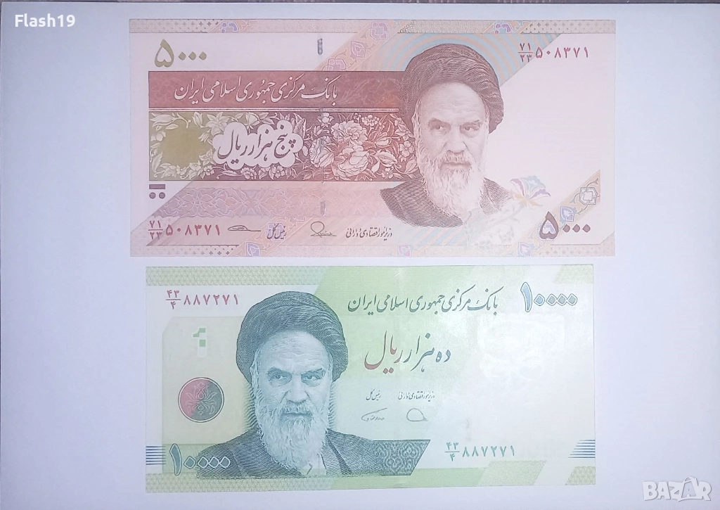 Иран 5000 / 10000 риала UNC , снимка 1