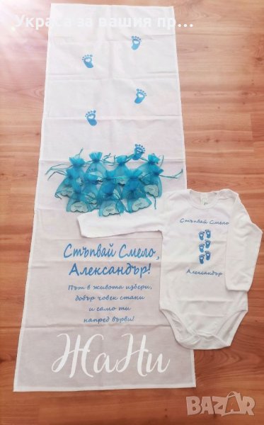 Украса За прощъпулник , снимка 1