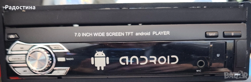 Продавам универсална мултимедия, снимка 1