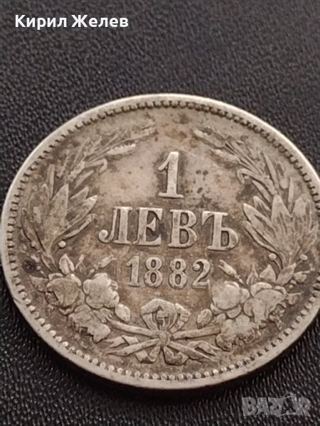 Сребърна монета 1 лев 1882г. КНЯЖЕСТВО БЪЛГАРИЯ УНИКАТ ЗА КОЛЕКЦИОНЕРИ 24452, снимка 1