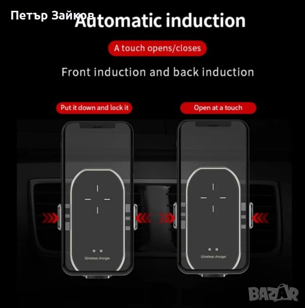 Безжично зарядно за кола

, снимка 1