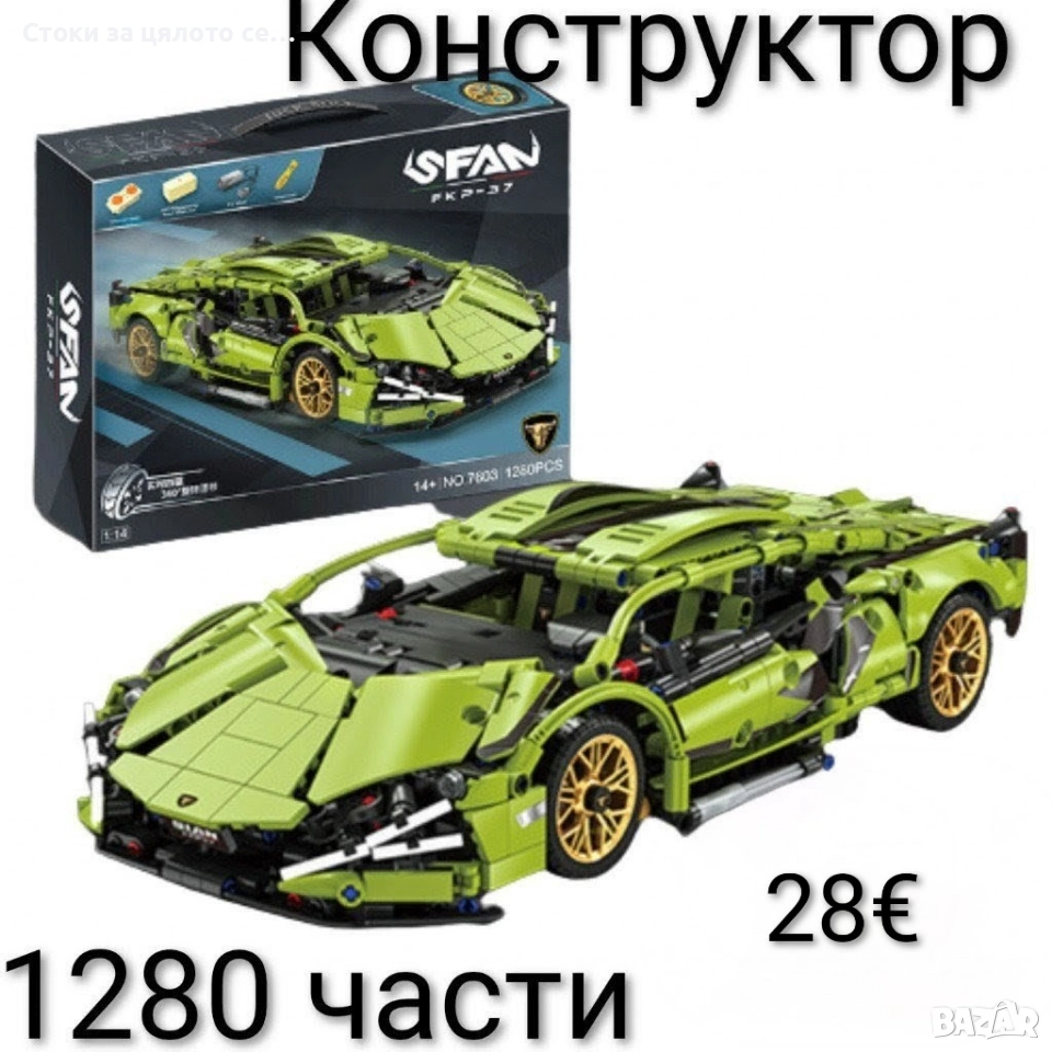 Конструктор 1280 части , снимка 1