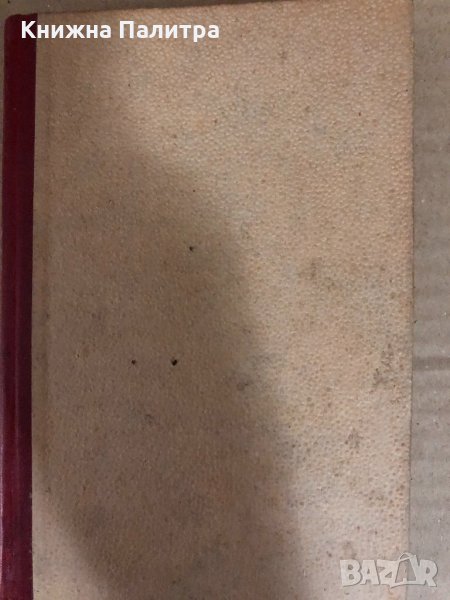 Раят Америка -Егон Ервин Киш, снимка 1