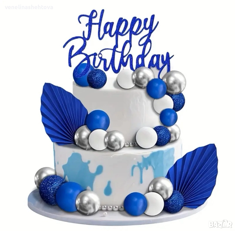 Комплект топери "Happy birthday" тъмно син бял сребрист цвят топчета , снимка 1