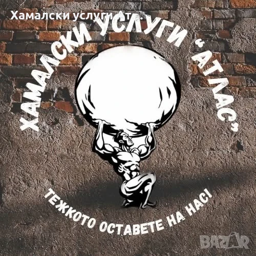 Транспортни услуги за гр. Варна, снимка 1
