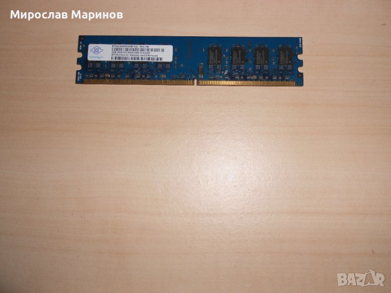 579.Ram DDR2 800 MHz,PC2-6400,2Gb,NANYA.НОВ, снимка 1