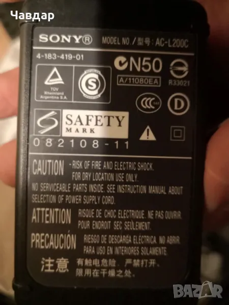 Зарядно Sony AC-L200, снимка 1